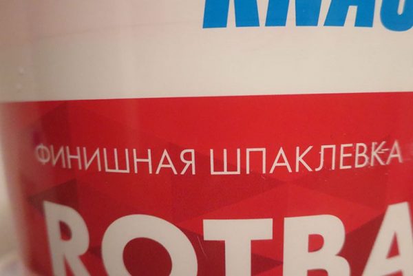 Чем отличается штукатурка от шпаклёвки? Для чего нужна шпаклевка и штукатурка стен? Что наносить сначала? Подробное объяcнение